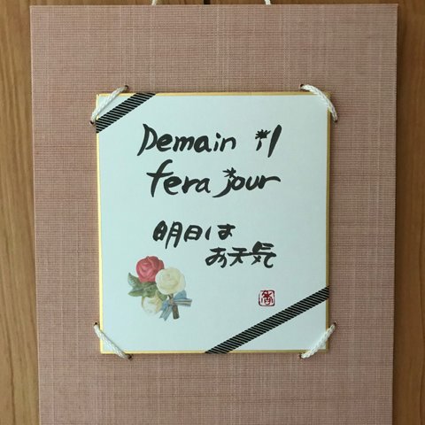 豆色紙🇫🇷フランス語🌷薔薇シール