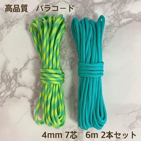 高品質　パラコード　4mm7芯　6m 2本セット　バックル付き　リード　グリーン