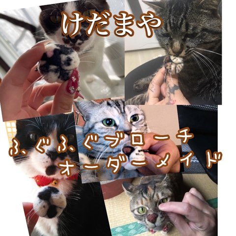 オーダーメイド【ふぐふぐブローチ】こさえます‼️ ㊗️猫びより5月号掲載㊗️