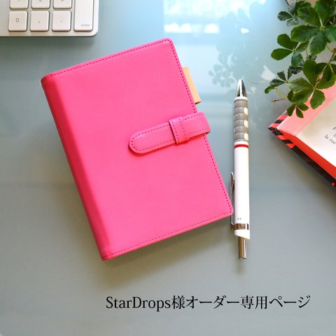 【StarDrops様オリジナルオーダー専用】文庫本サイズ：ミニ6穴のシステム手帳　30色のカラーバリエーション　MK−1506−VN