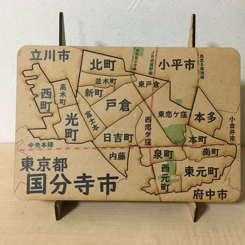 東京都国分寺市パズル