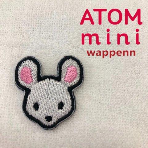 ATOM  mini ワッペン‐干支①　ねずみ