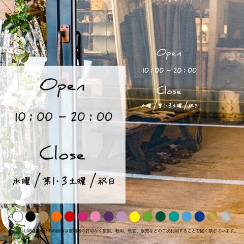 営業時間 ステッカー シール 文字変更無料 open close 時間 ステッカー