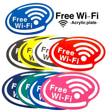 【送料無料】Free Wi-Fi アクリルプレート 全8色 店舗向けサインプレート