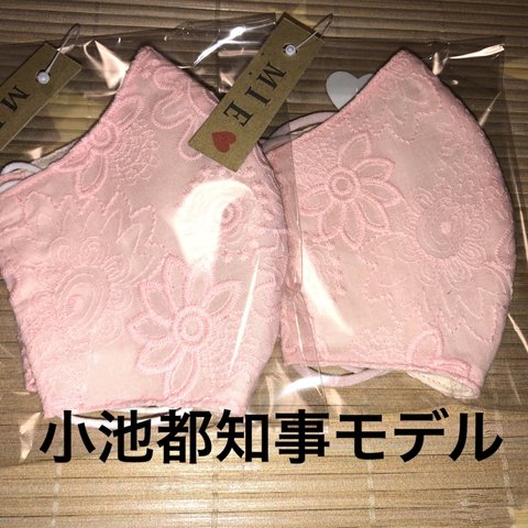 ハンドメイド　インナー　小池都知事モデル２枚セット