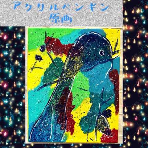 アクリル原画「今、飛び立つ」