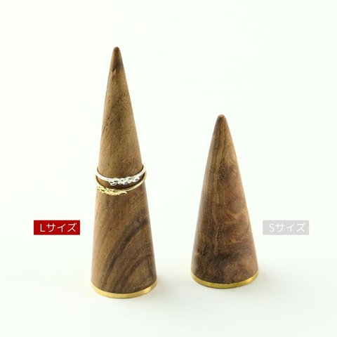 WOODEN リングコーン（L）　紫檀 × 真鍮