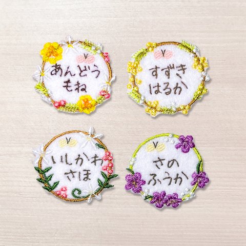 【お名前ワッペン】Flower miniサイズ
