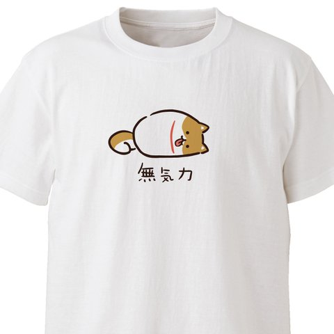 無気力【ホワイト】ekot Tシャツ <イラスト：タカ（笹川ラメ子）>