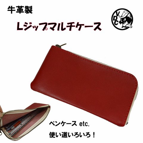 Lジップ ペンケース 牛革 本革 シンプル RED