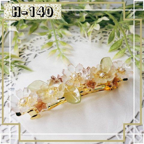 【送料無料】Handmade ～バレッタ～　レジン　コスモス♪　秋桜♪　ブラウン系 【H-140】