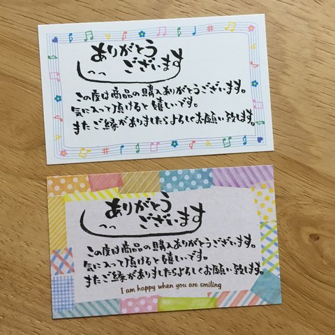 【10枚セット】筆文字手書きサンクスカード 