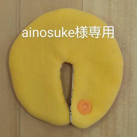 胃ろうカバー　ainosuke様専用