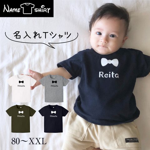 名入れ　Tシャツ　蝶ネクタイ　tshirt_kids_015