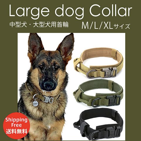 頑丈 犬の首輪 首輪 大型犬 中型犬 おしゃれ 痛くない 犬用 犬 dog ハーネス 散歩 ドッグカフェ 迷彩 黒 お出