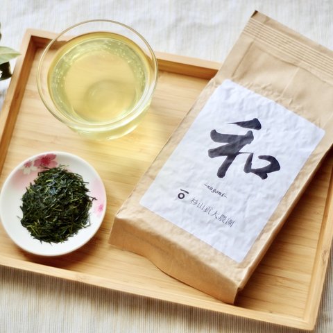 普段飲み茶に！杉山貢大農園の煎茶「和」普段の飲み茶に最適！200ｇ×3個お得セット