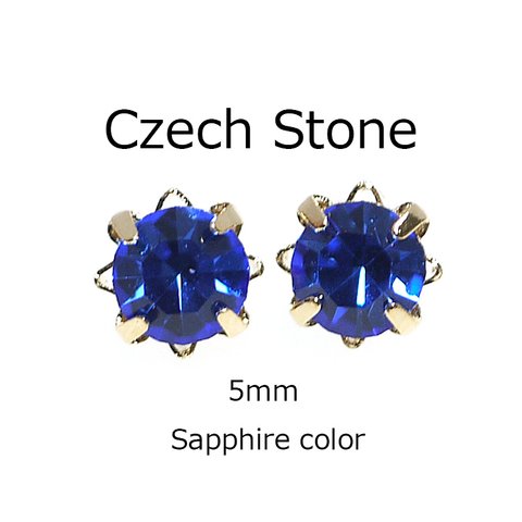 再販【20個入り】SapphireサファイアカラーCzech チェコ産5mmストーンゴールド台座 SS22 レジン