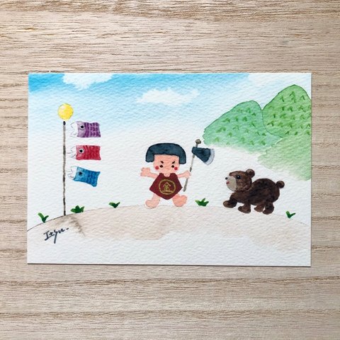 🎏透明水彩画「金太郎」イラストポストカード　２枚セット　端午の節句 五月人形  こいのぼり　鯉のぼり🎏