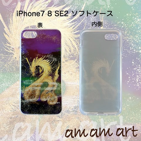 iPhone7 8 SE2 兼用 ソフトケース クリア (TPU) 金龍 _ 和柄 _amamart オリジナルデザイン