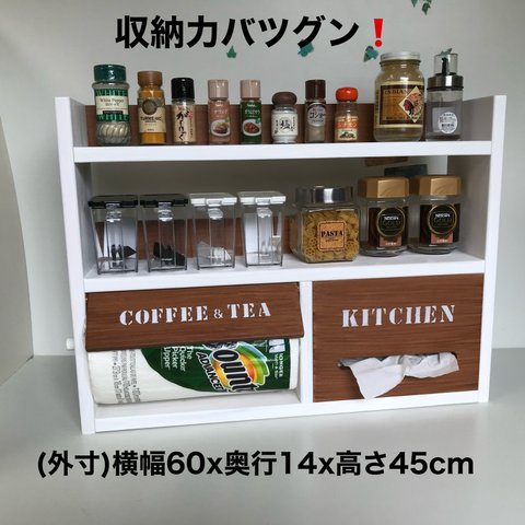 キッチン　が整理できる3段　スパイスラック (ワイド) ティッシュ収納　奥行14cm (ホワイトxチーク色)