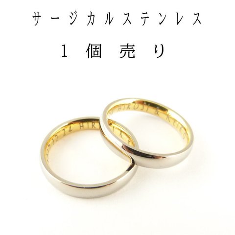 【ネーム刻印無料】月のうさぎ「金色」【1本】「ペアリング、結婚指輪」