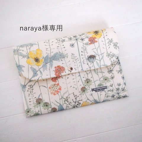 naraya様専用 リバティ マルチケース イルマ/イエロー A5サイズ 大き目サイズ