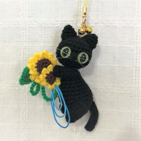 黒猫のひまわり＊あみぐるみストラップ