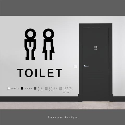 モダンなトイレ用サインステッカー#02 | トイレマーク トイレサイン おしゃれ 扉マーク ドアサイン シール 賃貸可