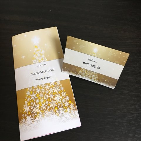 クリスマスツリーGold♡席次表 席札