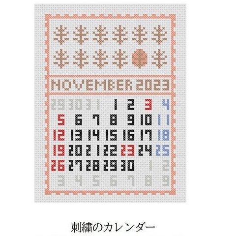 クロスステッチキット 北欧デザインのファブリックカレンダー「2024年11月」刺繍カレンダーインテリアの衣替えしませんか？