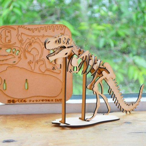 木製恐竜パズル　ティラノサウルス【L】