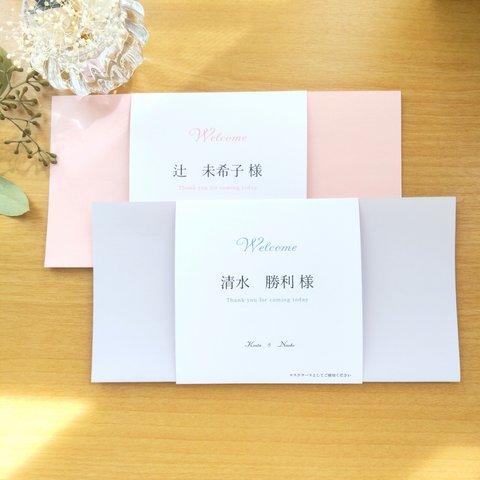 1100円→700円在庫限り!マスクケース 結婚式 席札 10枚 シンプル01a 結婚式     