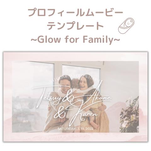 プロフィールムービー　テンプレート　ウエディングムービー　結婚式　DIY　iphone　Glow　自作 ファミリー婚