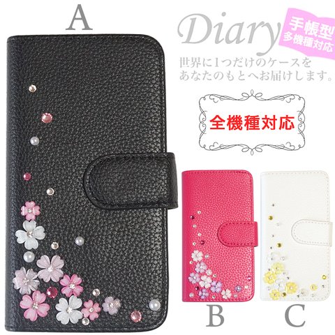 全機種対応 スマホケース 手帳型 iPhone15 iPhone14 Android AQUOS Galaxy Xperia 携帯ケース デコ 花 桜 diary-hana13