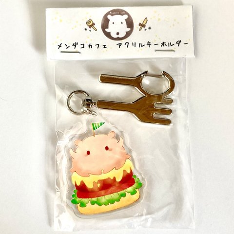 ハンバーガーメンダコ🍔アクリルキーホルダー