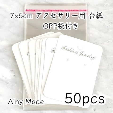 【各50枚ずつ】 ピアス・ネックレス台紙＋OPP袋  ホワイト紙＋箔押し