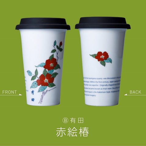 Traveling Tumbler/Arita