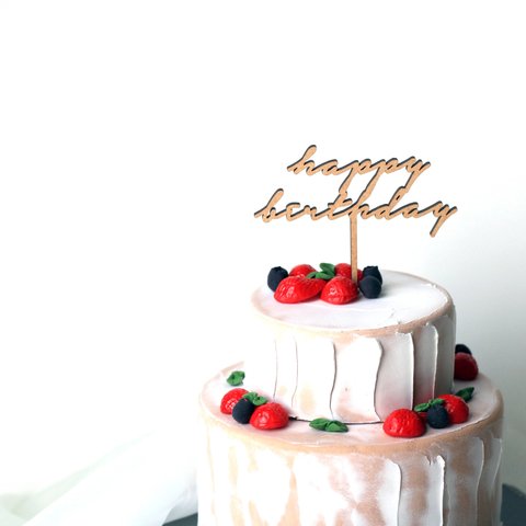 ◉送料込◉木製 ケーキトッパー happy birthday ⑸ 誕生日ケーキ　バースデーケーキ
