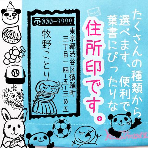 年賀状に☆ 11種類から選べる♪ハガキにぴったりサイズ♪ 縦書き セミオーダー 住所印 ⑦ ハンコ 住所スタンプ 年賀状 パンダ 兎 兎 サンタ クリス