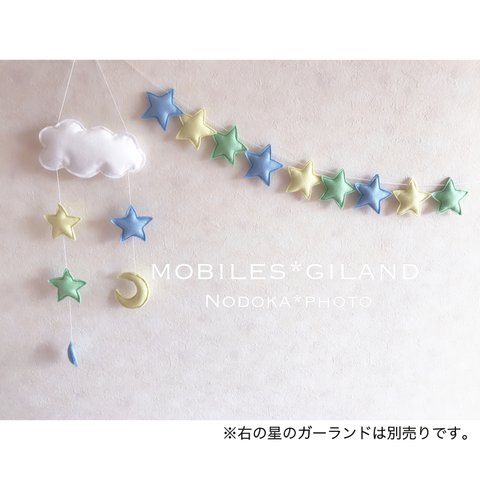 mobiles-雲月星雫（PSL）