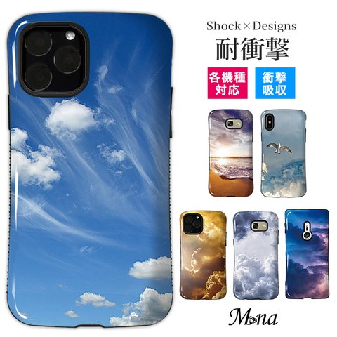 スマホケース 各機種対応 iPhone iPhone13/13pro Galaxy Xperia Huawei 耐衝撃 衝撃に強い タフケース 空 海 砂浜 カモメ 雲 青 taf-021