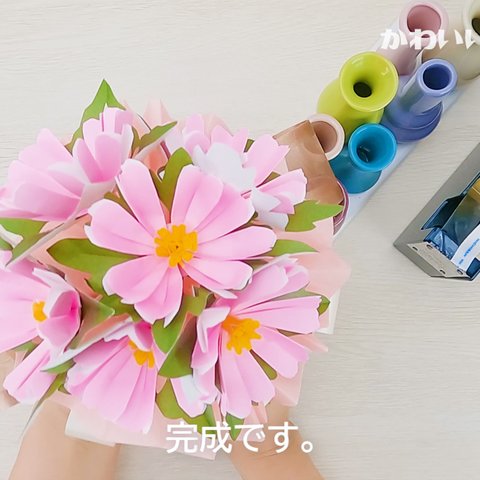 作り方動画付きブーケキットのお取り寄せ【秋の風に揺れる花のハンドメイド】ピンクのコスモスの折り紙が作れる折り紙ブーケキット♪