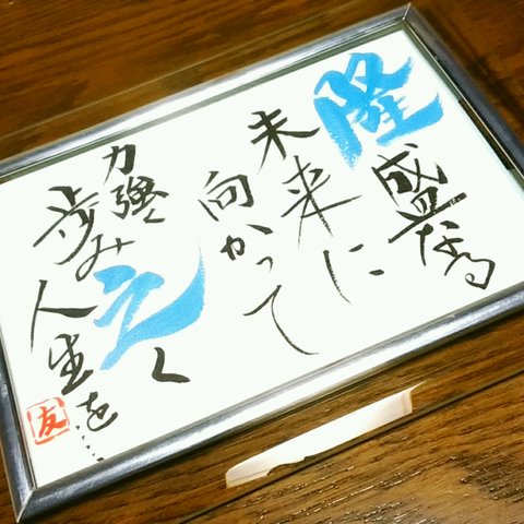 81262481 さん専用＊名前入りポエム＊*色紙お二人分