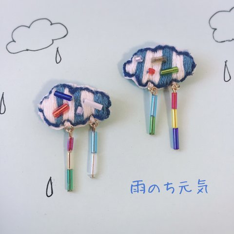 くもと雨の刺繍イヤリング