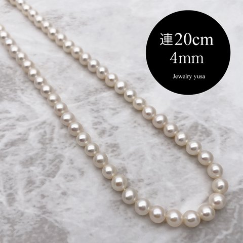 淡水パール 本真珠 高品質 ラウンド 小粒 極小粒 半連20cm 4~4.5mm*4~4.5mm