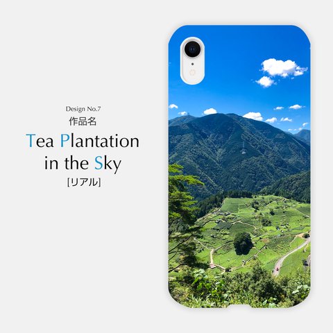 【送料無料】iPhoneスマホケース（クリア） - Tea Plantation in the Sky [リアル] -