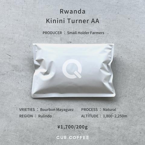 【ルワンダ】キニニ ターナーAA〈ナチュラル〉200g/スペシャルティコーヒー/自家焙煎/シングルオリジンコーヒー