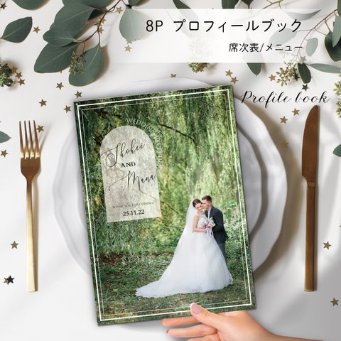 【カラー変更可◎】結婚式プロフィールブック＊Design15＊席次表つき