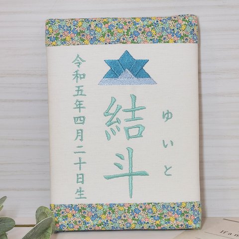 [ラッピング無料] 刺繍命名書ボード  飾る   北欧風 出産祝い 赤ちゃん