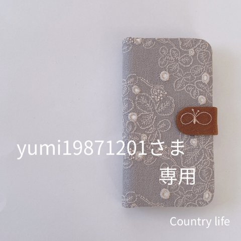 2283*yumi19871201さま確認専用 ミナペルホネン 手帳型 スマホケース